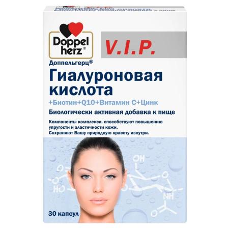 Доппельгерц Актив V.I.P.Гиалуроновая к-та+Q10+Вит С+Цинк №30 капсулы (БАД)